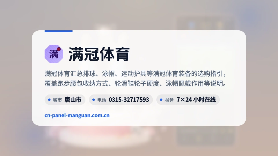 了解满冠体育