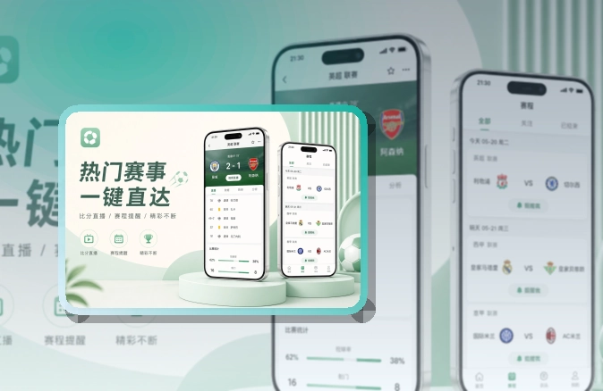 满冠体育APP下载