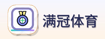 满冠体育 Logo